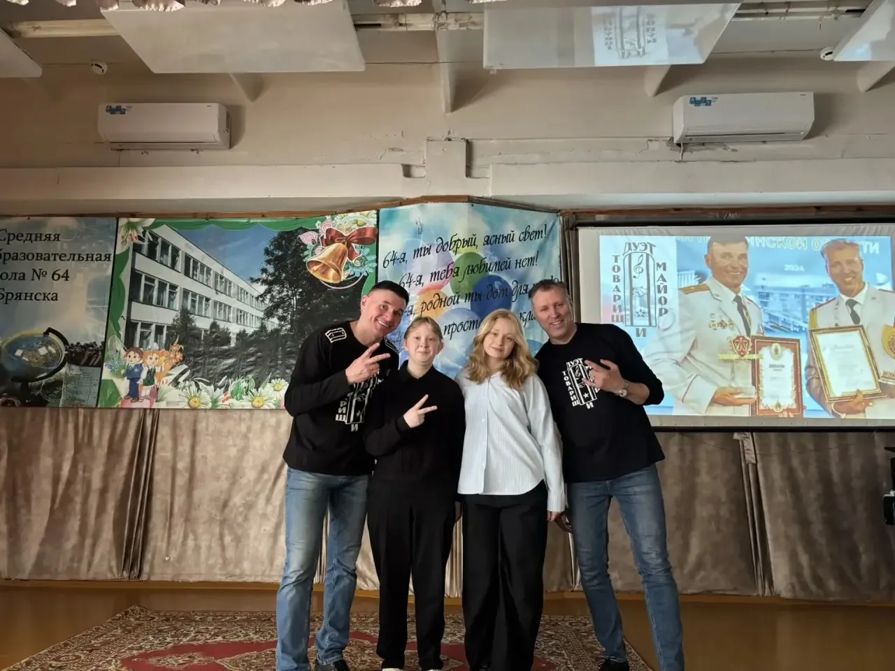 🎶✨ Вчера в нашей школе было по-настоящему жарко! ✨🎶  К нам в гости приехала группа «Два майора» — и 