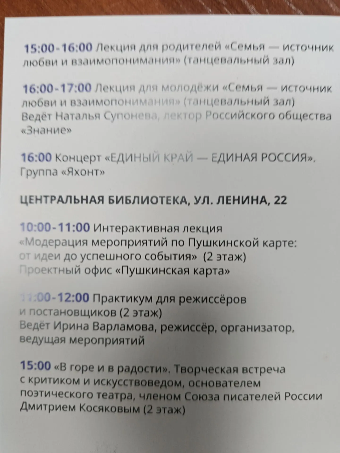 Медиа публикации