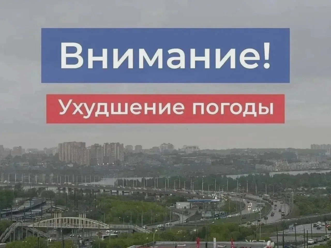 🌧️ В Иркутской области ожидаются дождь и мокрый снег
