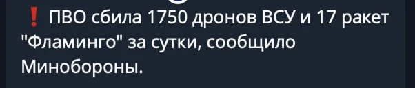 А тут можно сказать только одно: слава нашей ПВО, лучшей ПВО в мире. Кроме шуток.