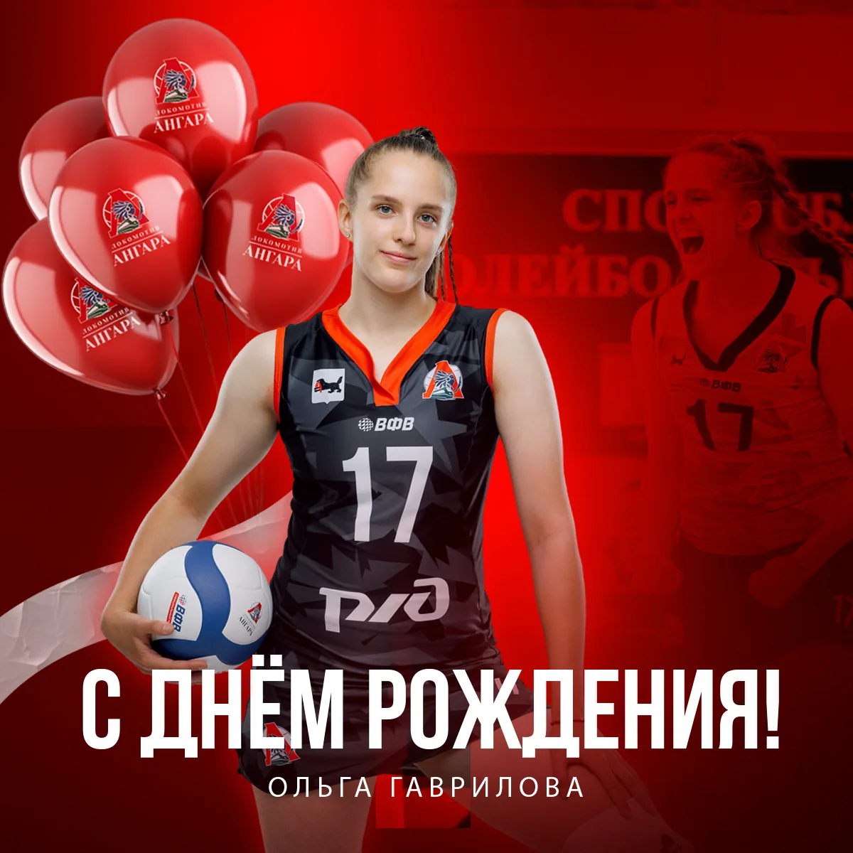 Оля, с днем рождения! 🎂