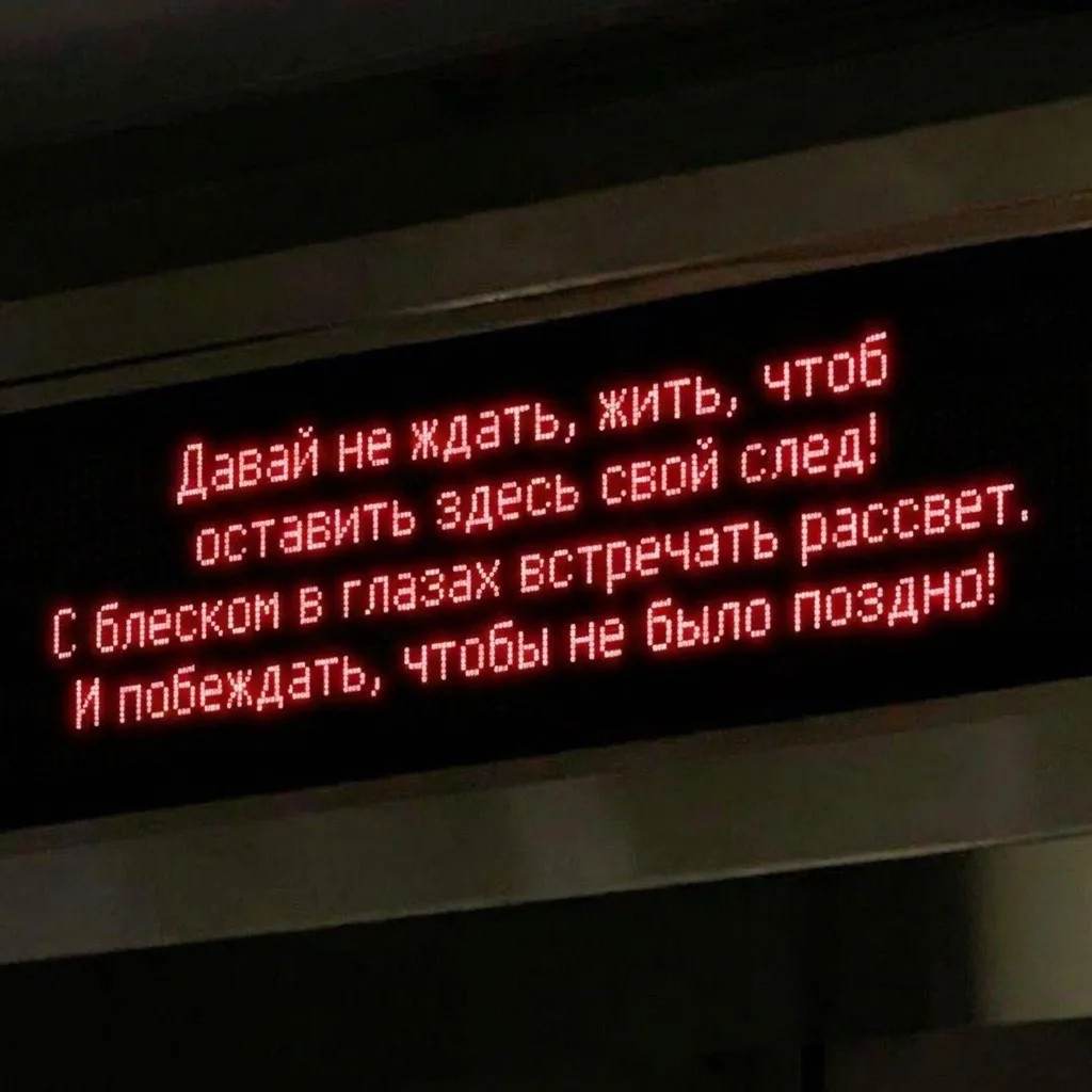 Подними глаза и увидишь свой знак🤍