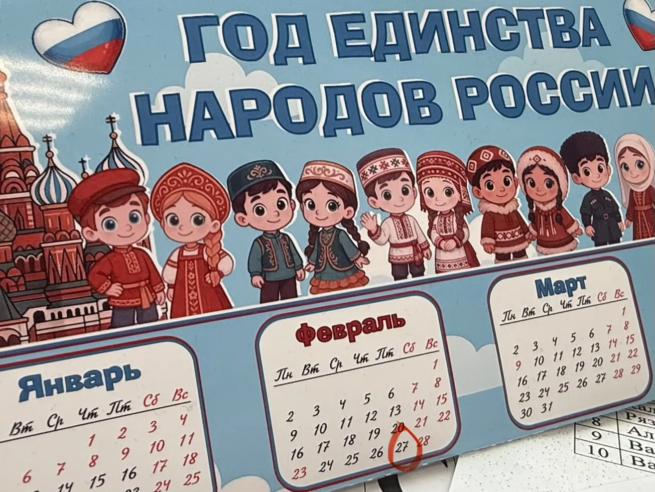Сегодня, 27 февраля 2026 года, в нашей школе проходят важные мероприятия!  🌟 Семинар-практикум "Мир 