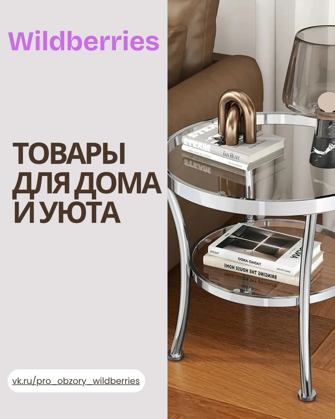 ✨ ТОВАРЫ ДЛЯ ДОМА И УЮТА 
Мебель и освещение для комфорта! 💫
Мебель
▫️ Туалетный столик с зеркалом 