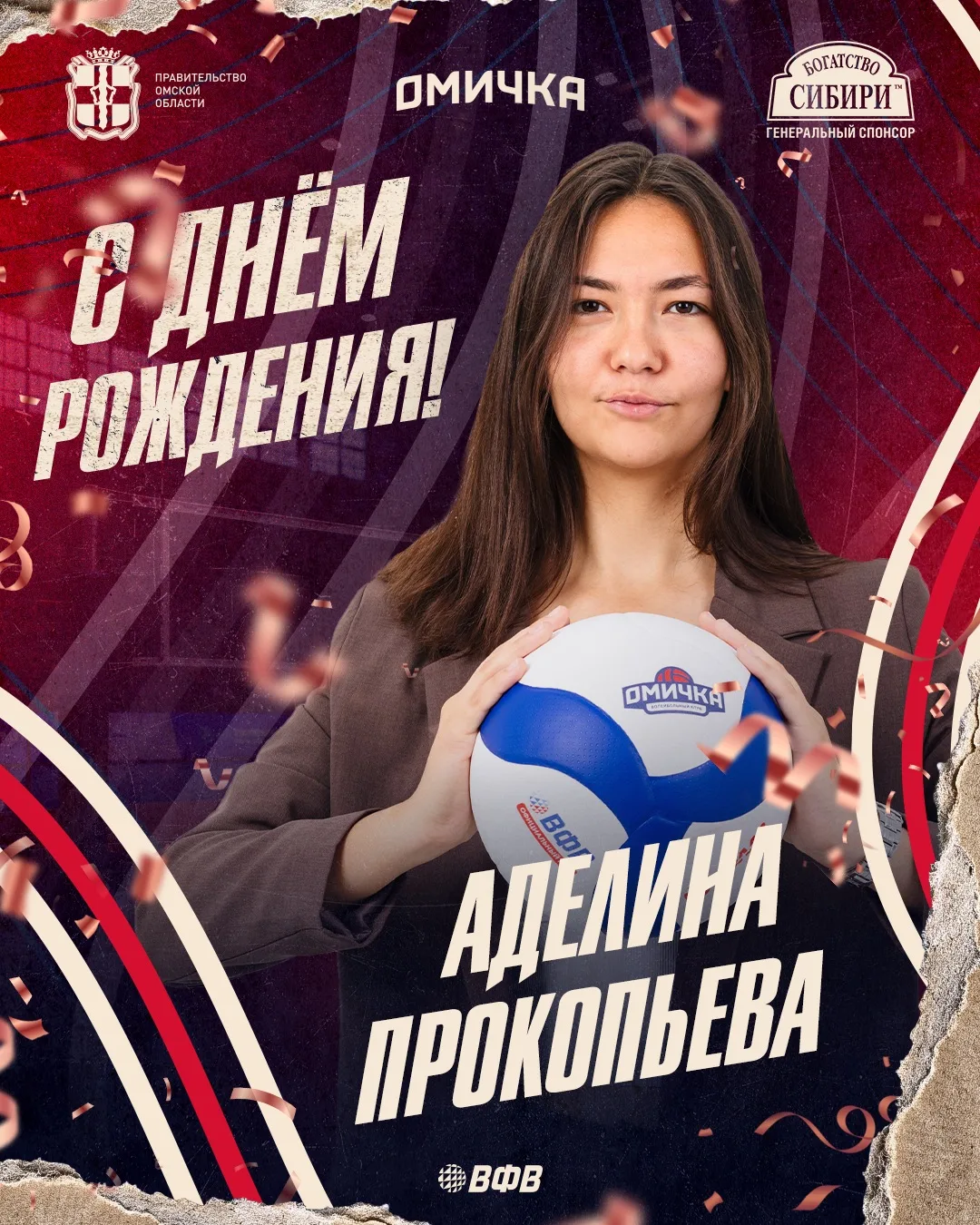 🎂 Поздравляем с днём рождения нашего любимого маркетолога и smm-менеджера Аделину Прок...