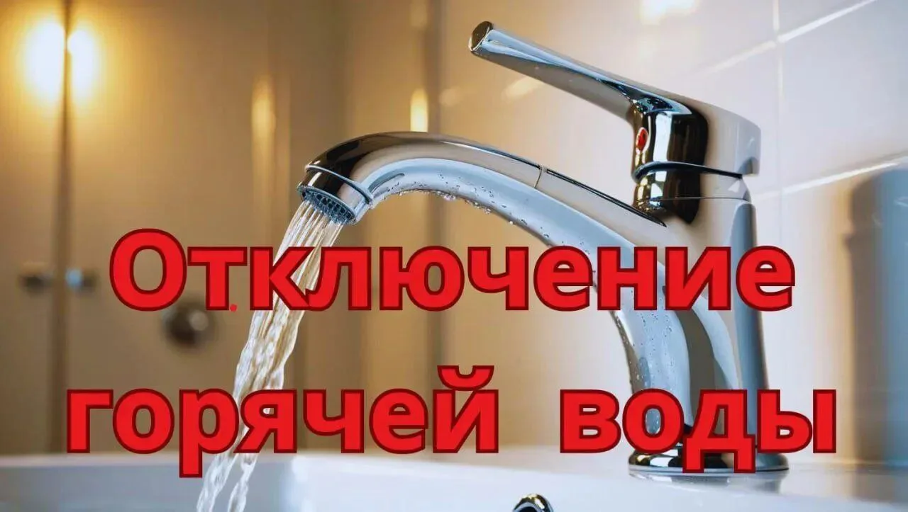 Уважаемые жители!