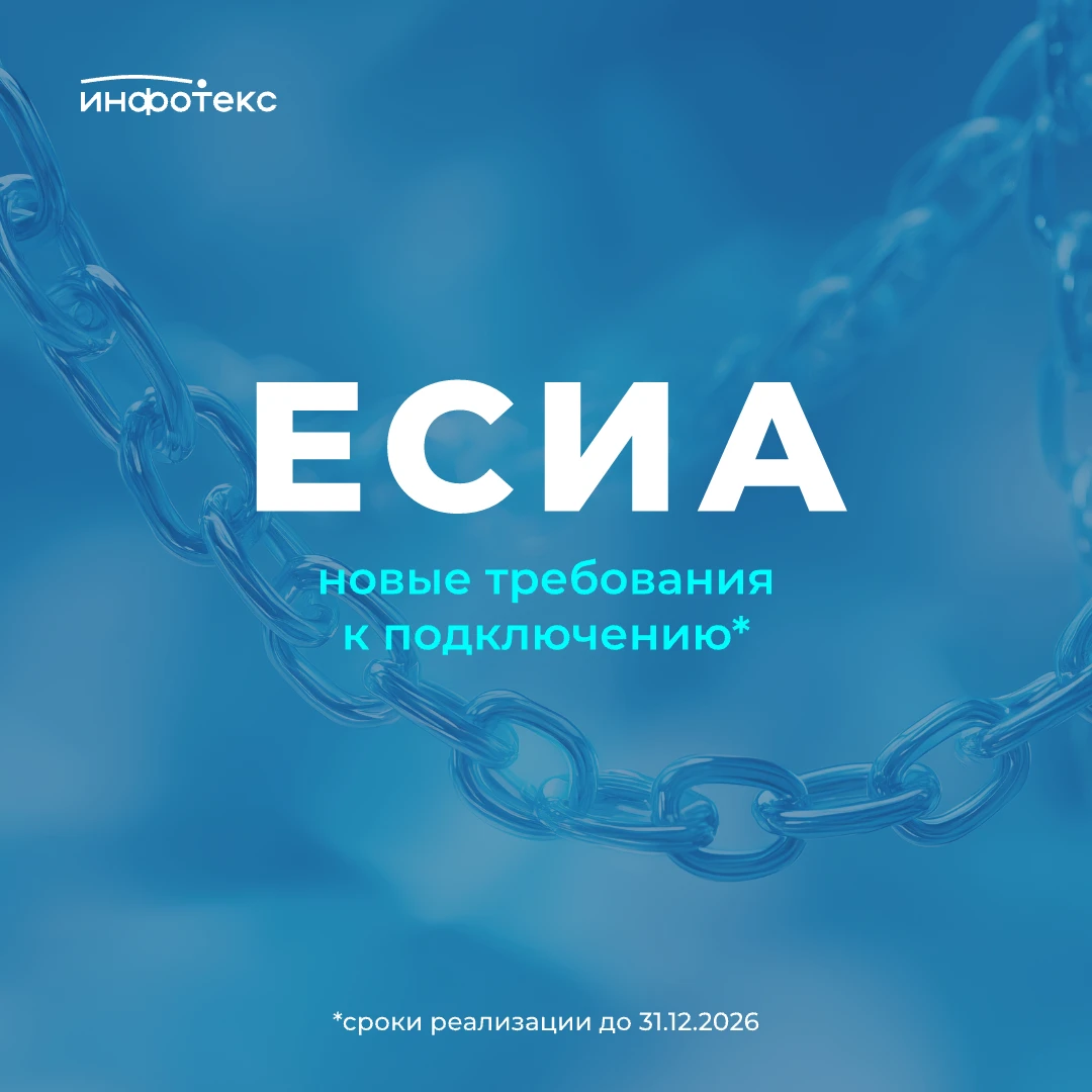 Как выполнить требования к подключению к ЕСИА без самостоятельной сборки комплекса сред...