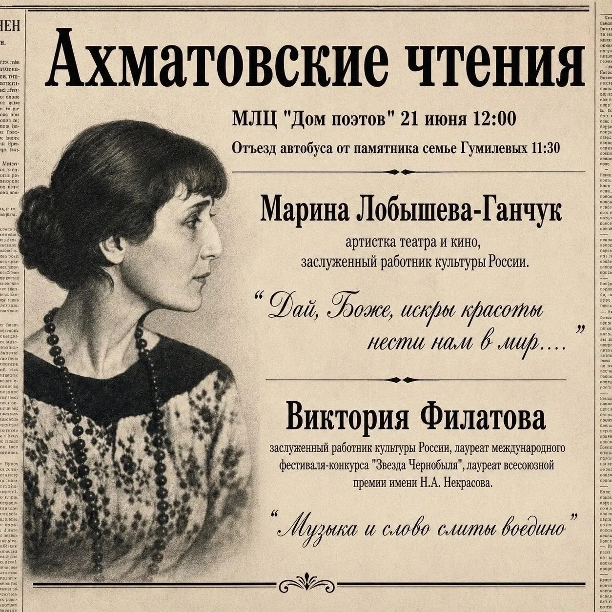 Афиши июня. Приглашаем посетить мероприятия.