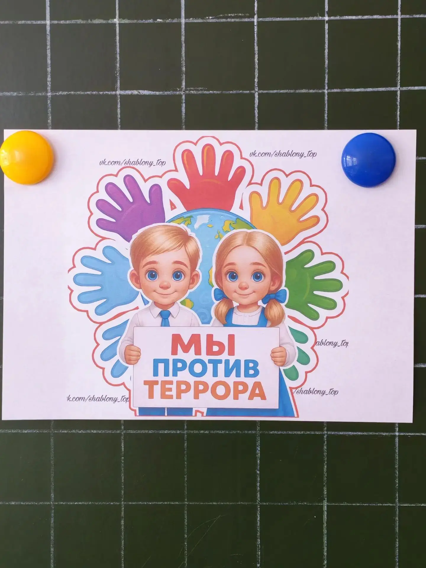🗓 В нашей школе прошли классные часы ко Дню солидарности в борьбе с терроризмом! 🗓