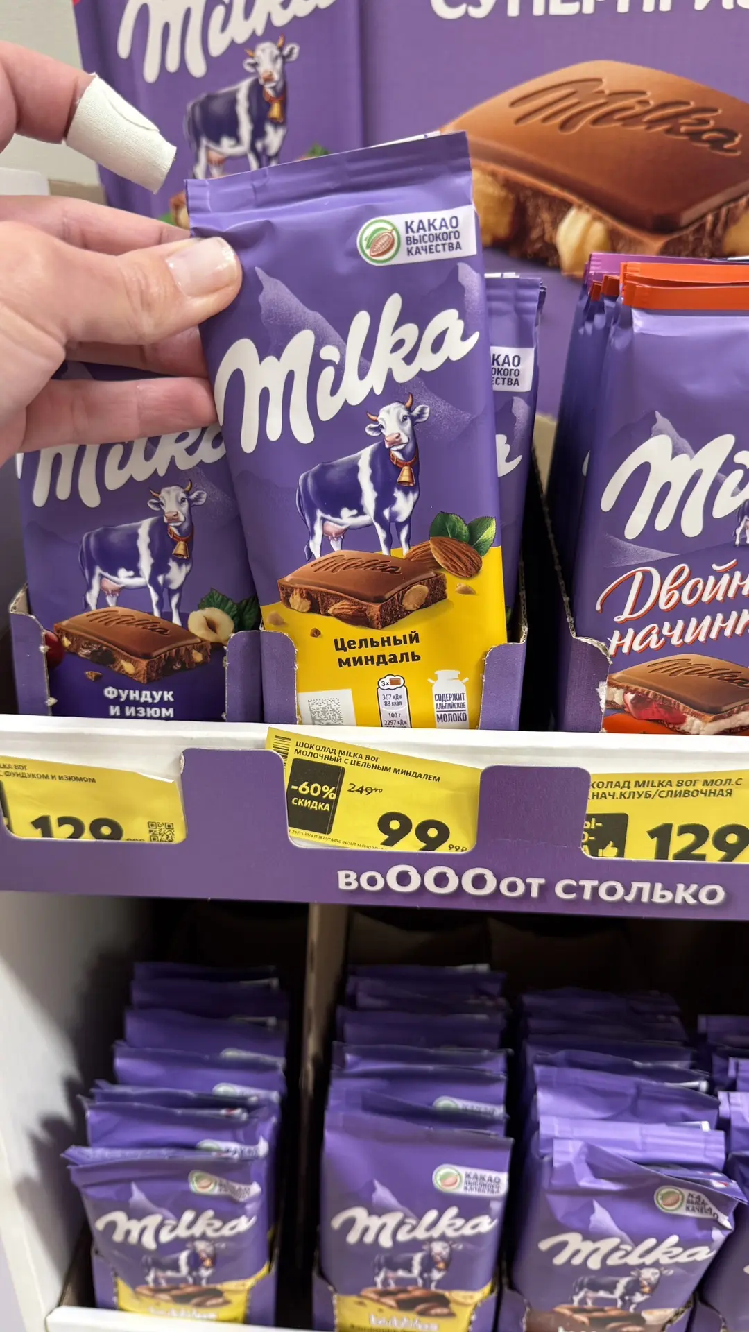 Немножко скидок из пятерочки 🙌