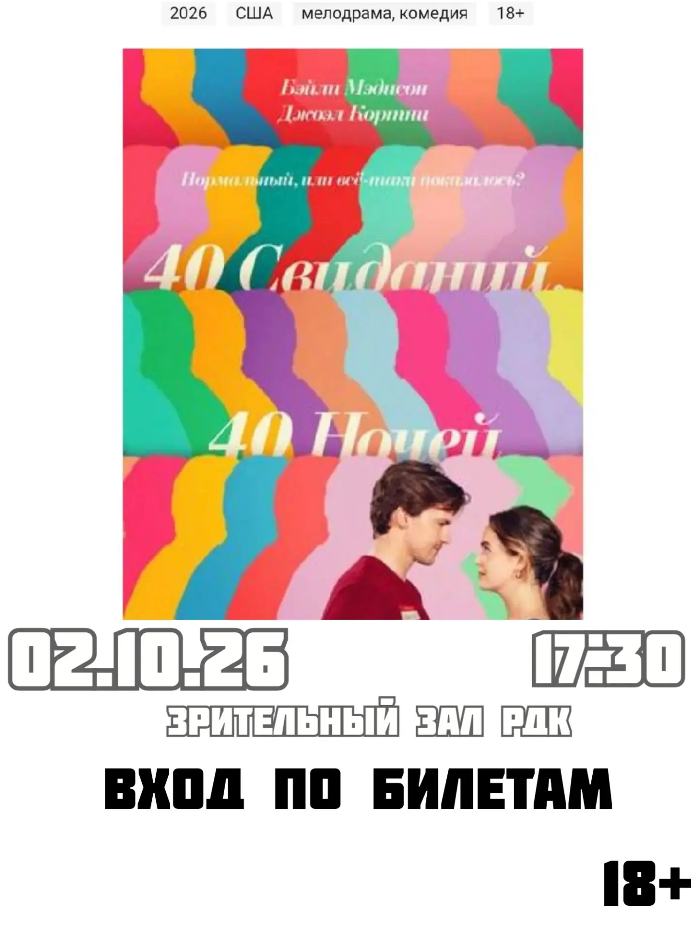 Ссылка для покупки билетов