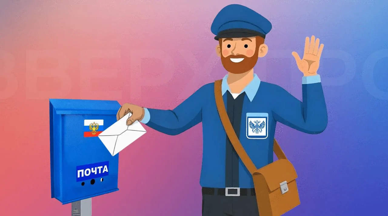 Уважаемые работники почтовой связи, ветераны отрасли!
