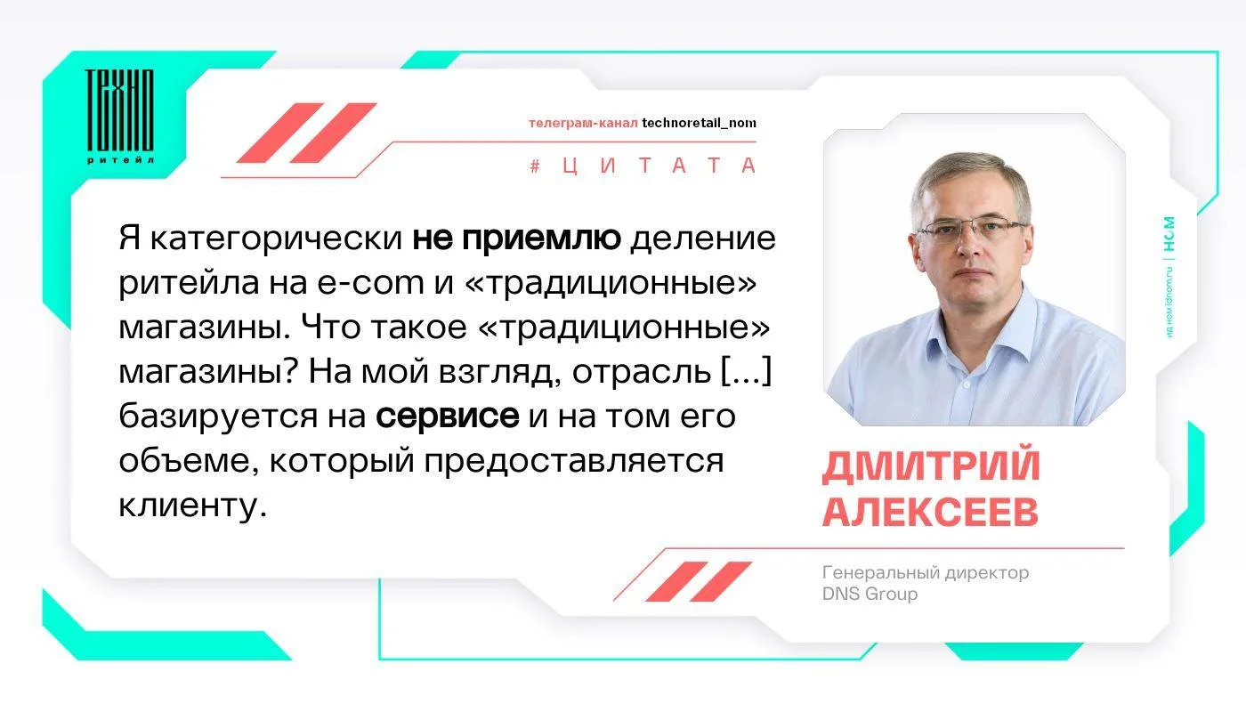 В разговоре с РБК на ВЭФ-2026 Дмитрий Алексеев, генеральный директор DNS, порассуждал о...