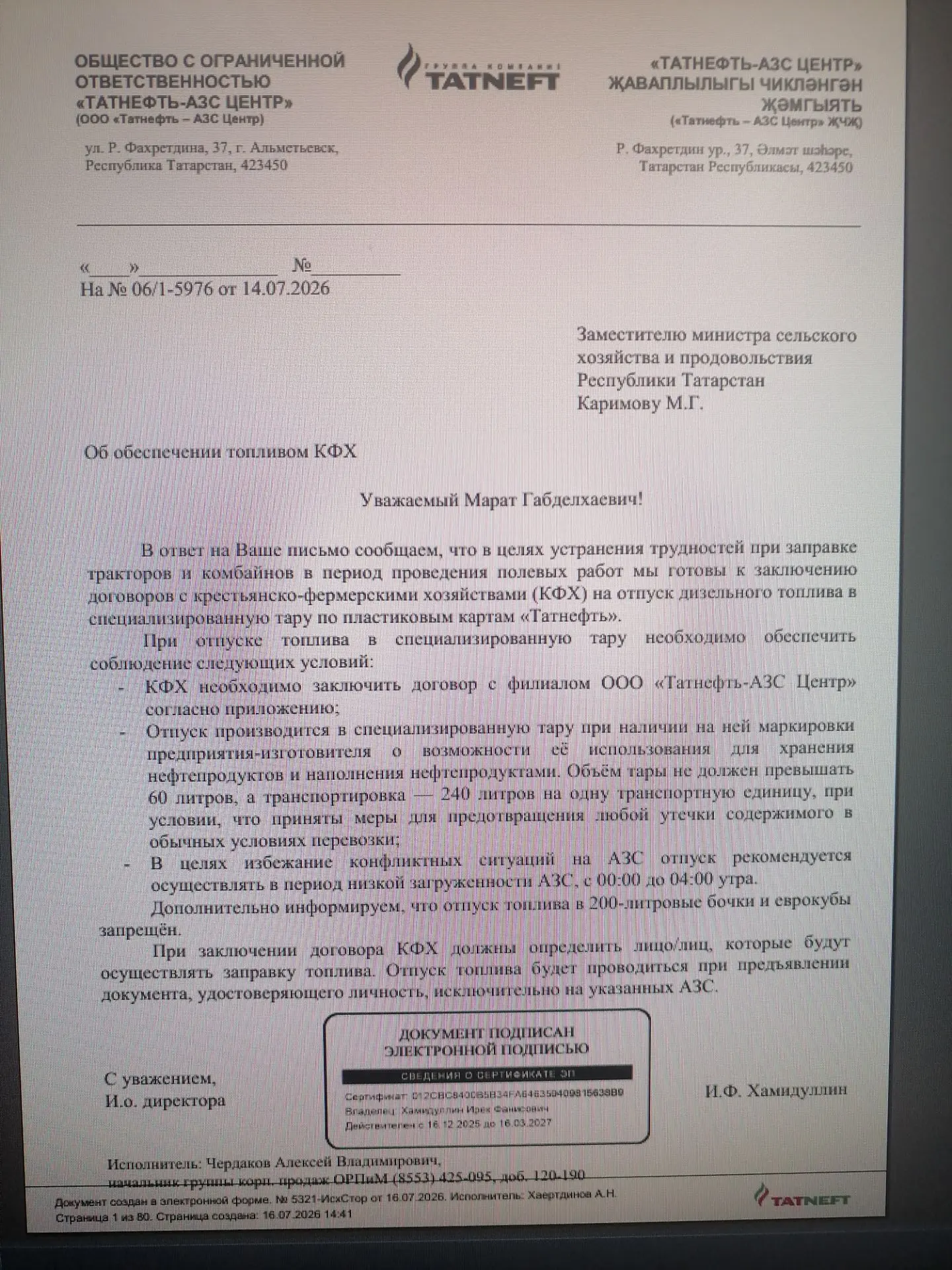 Медиа публикации