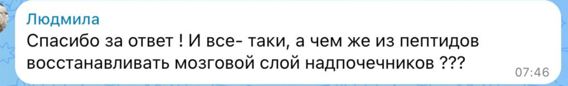 Здравствуйте! Поскольку Гландакорт выделен из всей ткани надпочечников ( все 3 слоя) , ...