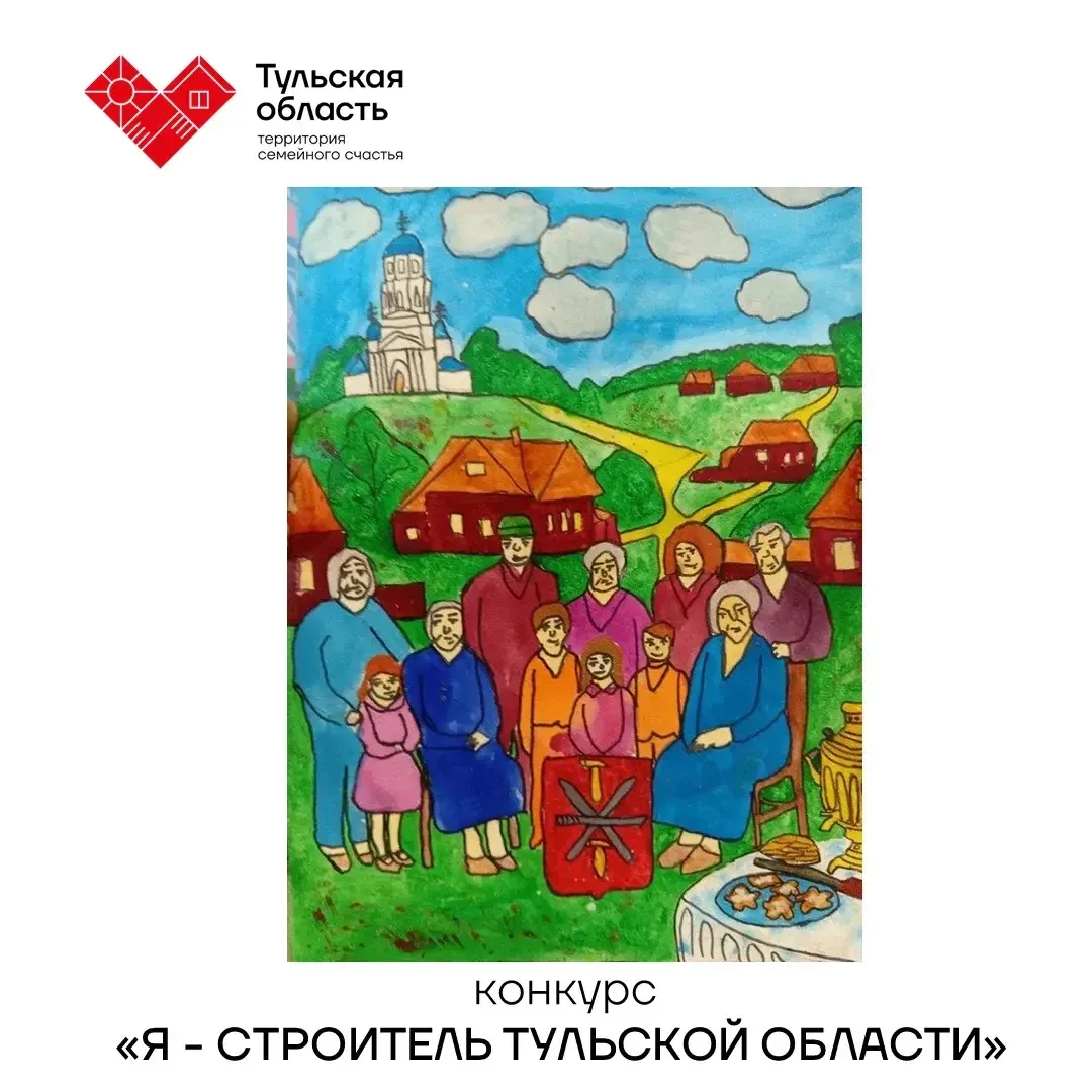 Моя территория семейного счастья

Ребята, сегодня знакомлю с еще одной работой конкурса «Я - строите