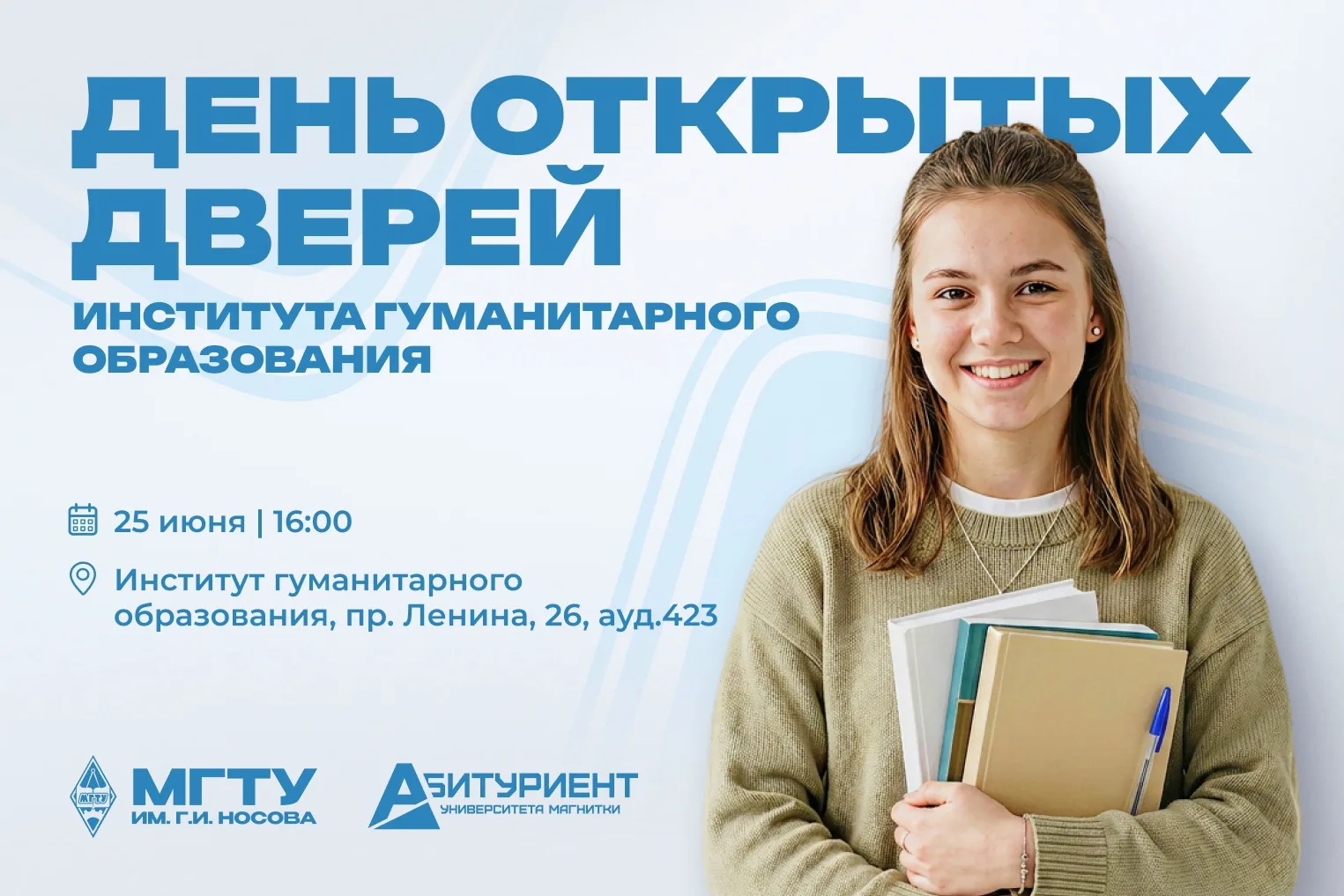 Как узнать всю правду о вузе? 😳 
 
Чтобы в полной мере мере прочувствовать атмосферу желаемого унив