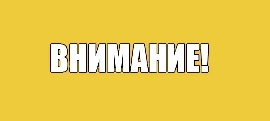 ‼️Внимание! Воронеж — тревога в связи с угрозой непосредственного удара БПЛА. Работают ...