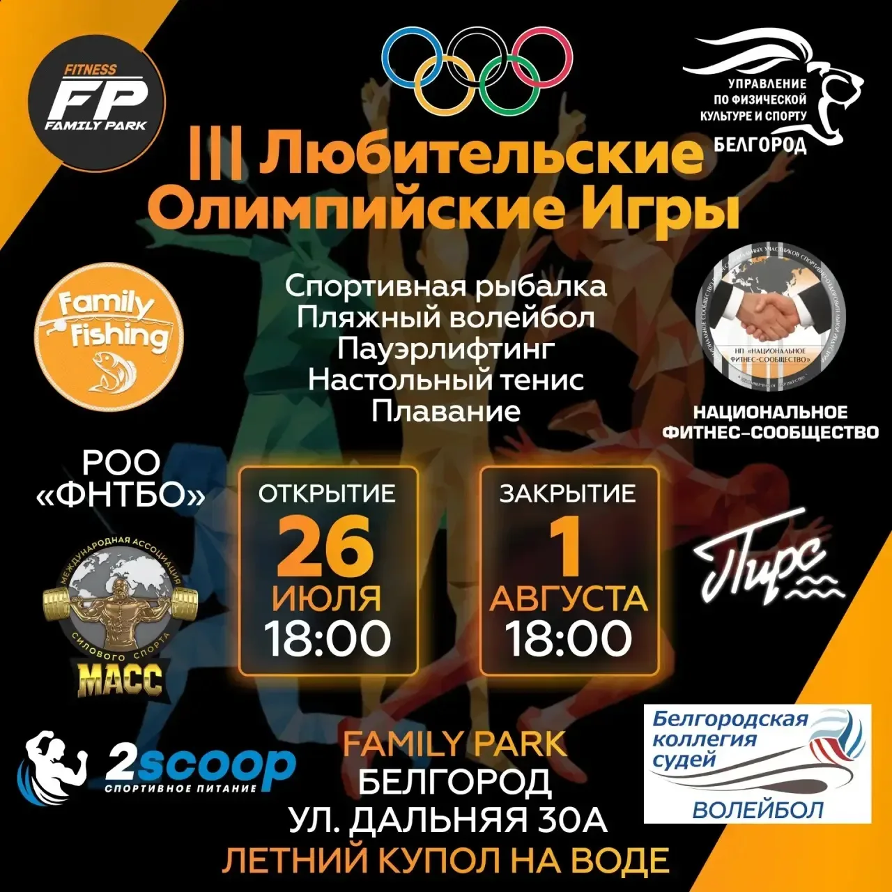 🏅 Дорогие друзья!