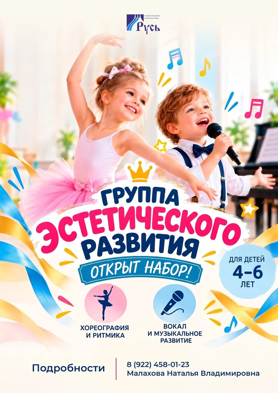 🌟 Танцуем, поём, развиваемся