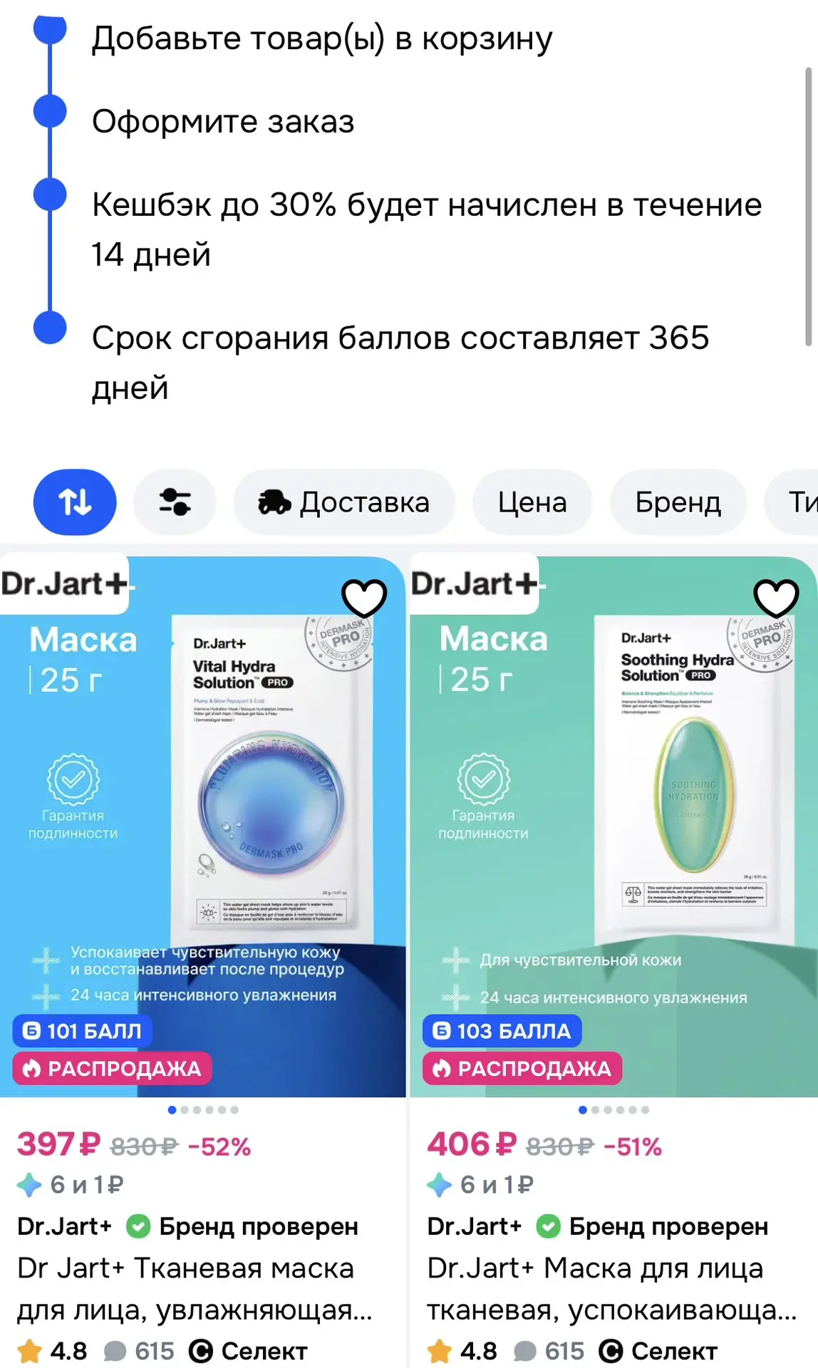 🔥срочно смотрим большой кэшбэк🔥