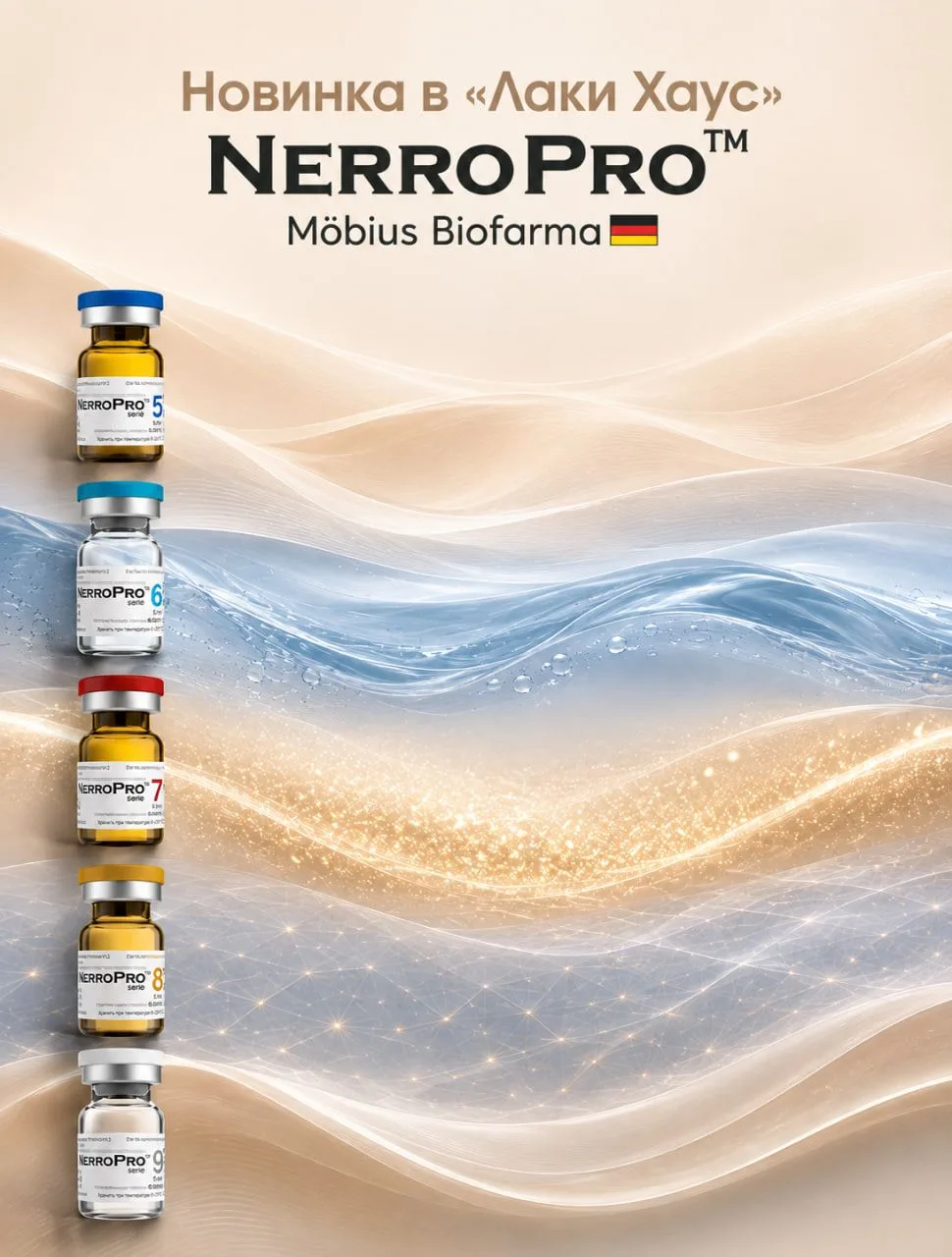 ✨ Новинка в «Лаки Хаус»: NerroPro