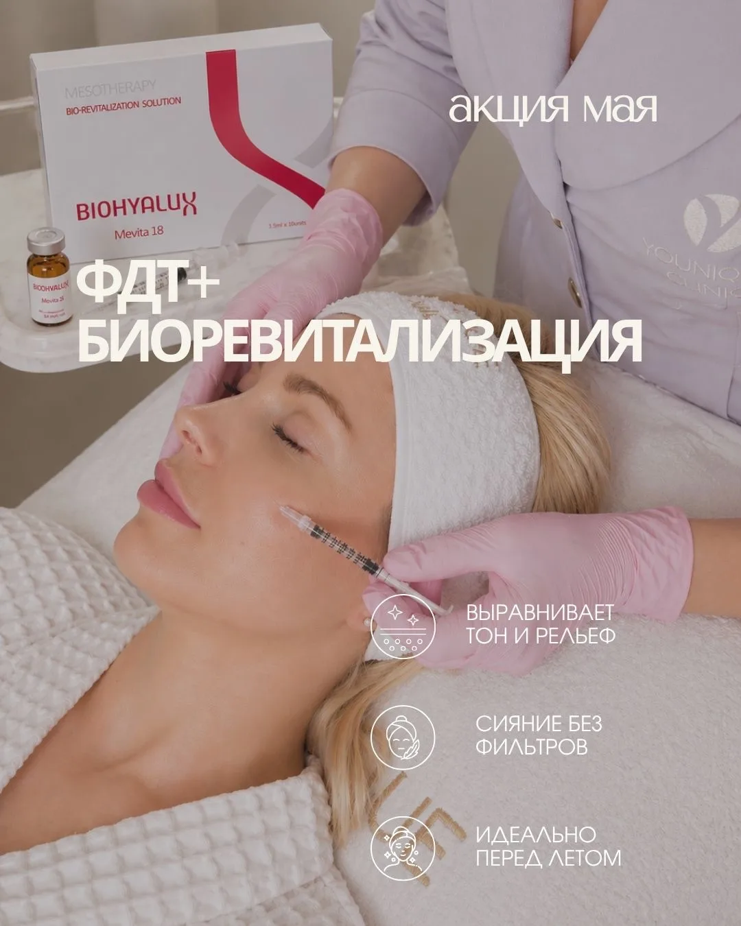 В жару хочется легкости, меньше тонального и кожи, которая выглядит ровной и ухоженной ...