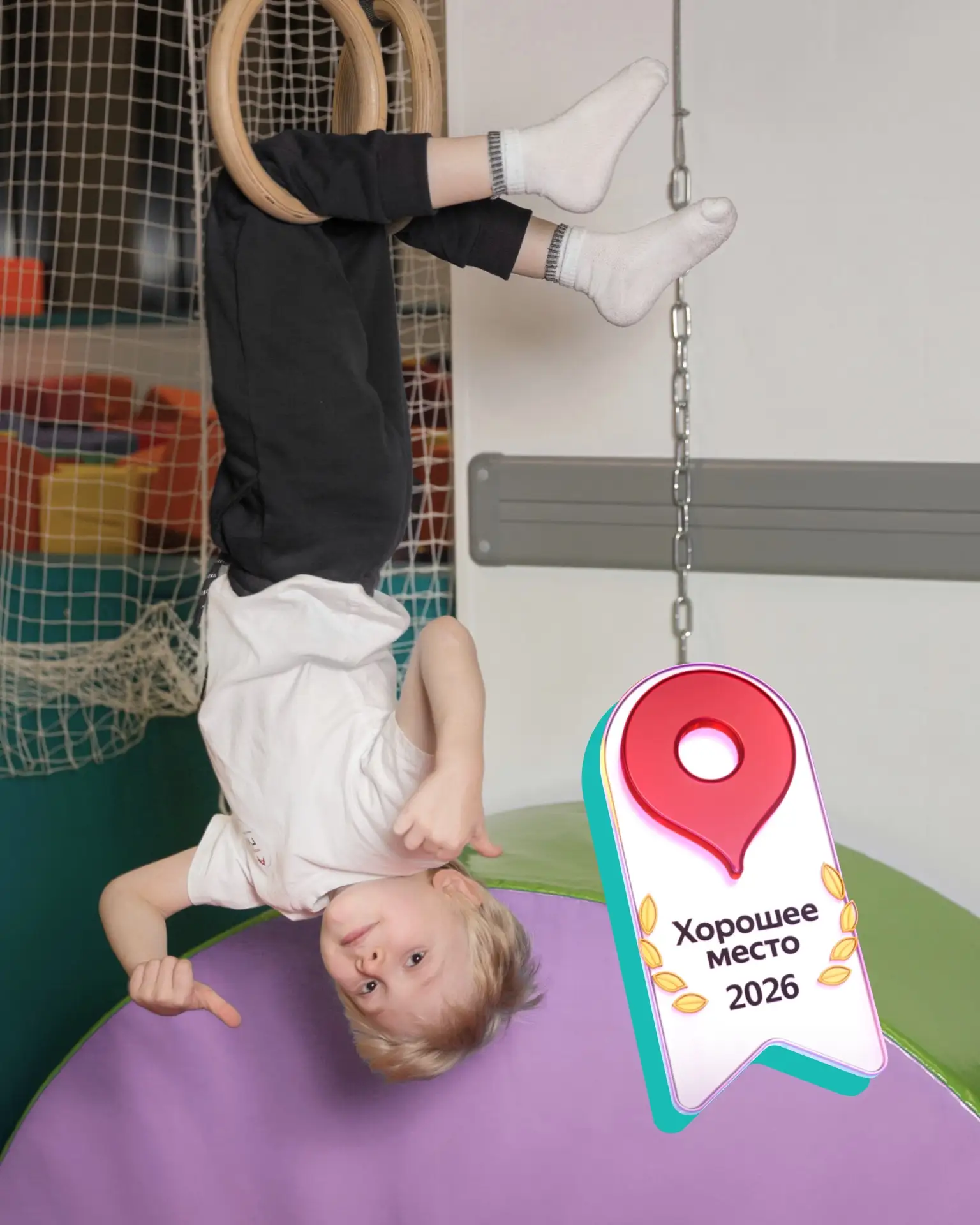 «Хорошее место» дважды 🥇🥇