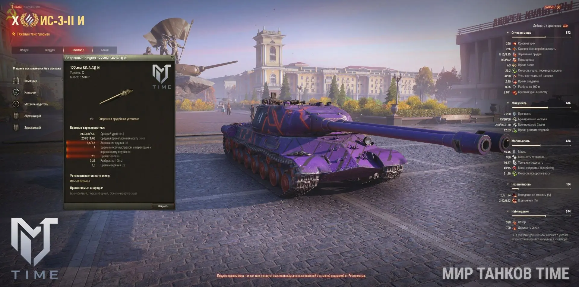 💡 ИС-3-II Игровой — первый премиум танк 10 уровня