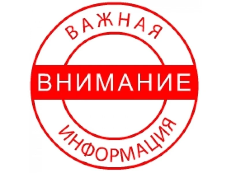 МУП «Управление строительства» сообщает, в связи с плановыми работами по урегулированию...