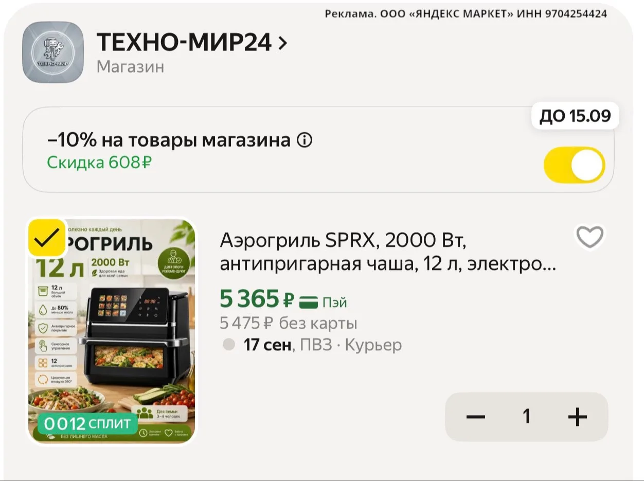 🛍 Аэрогриль SPRX, 2000 Вт, антипригарная чаша, 12 л, электронное управление, черный