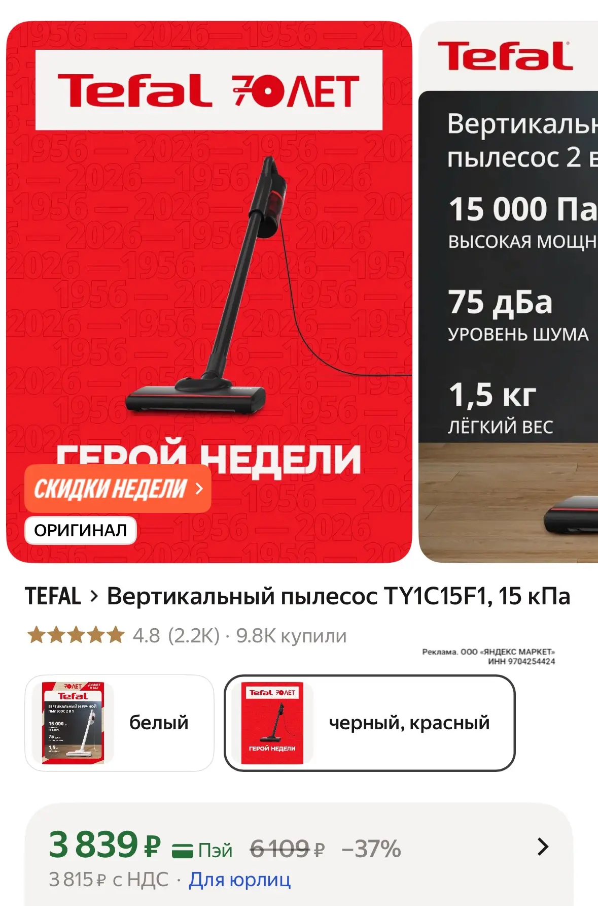https://market.yandex.ru/cc/BEmjTJ?erid=5jtCeReNx12oak2rUYAqS9p