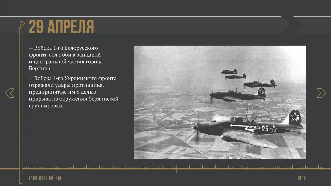 🔥 До Великой Победы осталось 10 дней.  Их Подвиг вечен, как вечна наша память!  #ХроникаПобеды