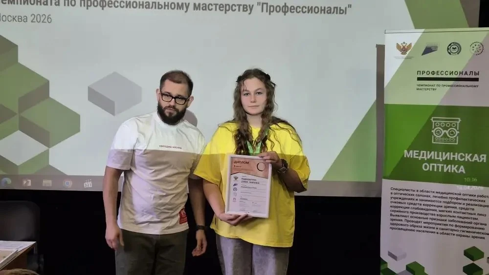 С 13 по 18 апреля в Москве прошёл заключительный этап чемпионата профессионального мастерства "Профе