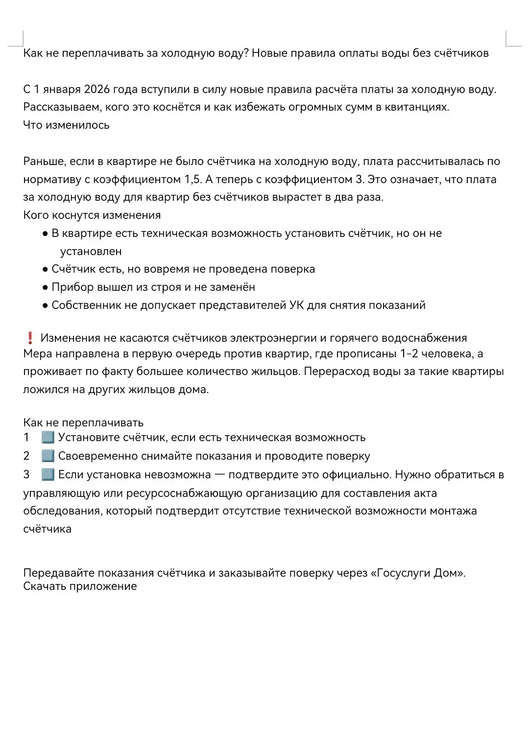 Медиа публикации