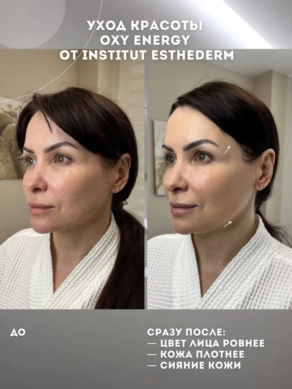 1 сентября уже через 3 дня! 🍁Самое время прийти на уход от Institut Esthederm!