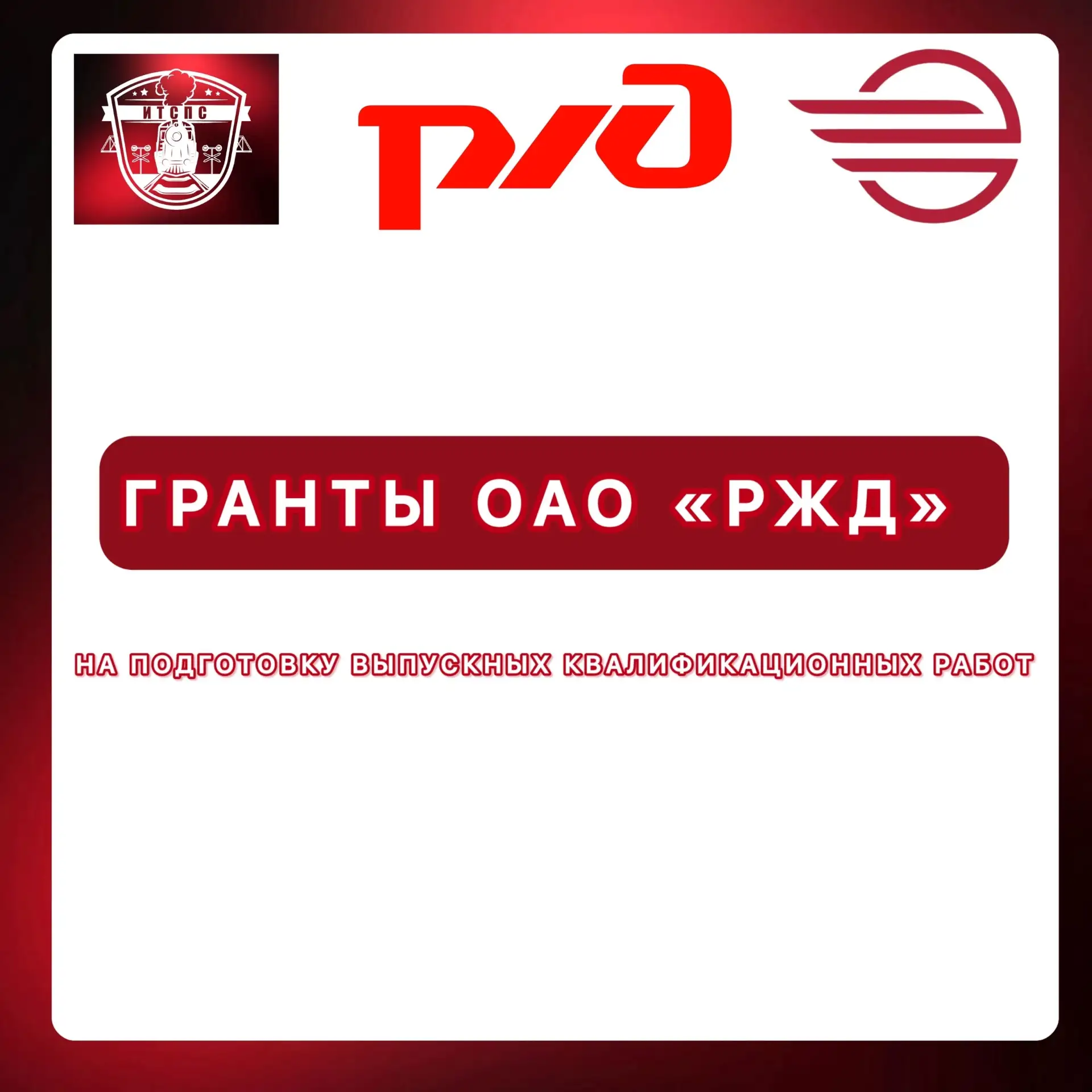 🎓Подготовка выпускной квалификационной работы – это важнейший этап каждого студента в Приволжском го
