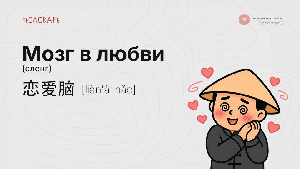 1. 撒狗粮 [sā gǒu liáng] — «Сюсюкаться» на глазах у всех.
