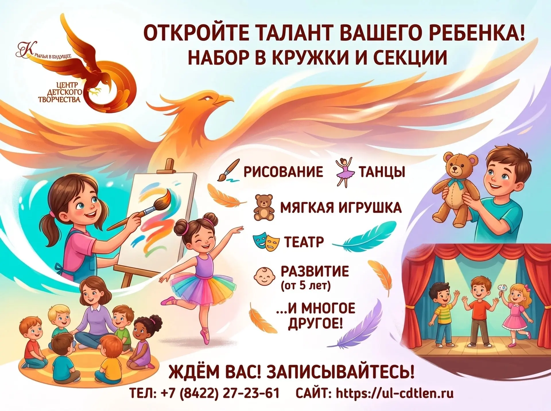 ☀️Приглашаем в творческие объединения на 2026-2027 учебный год!☀️