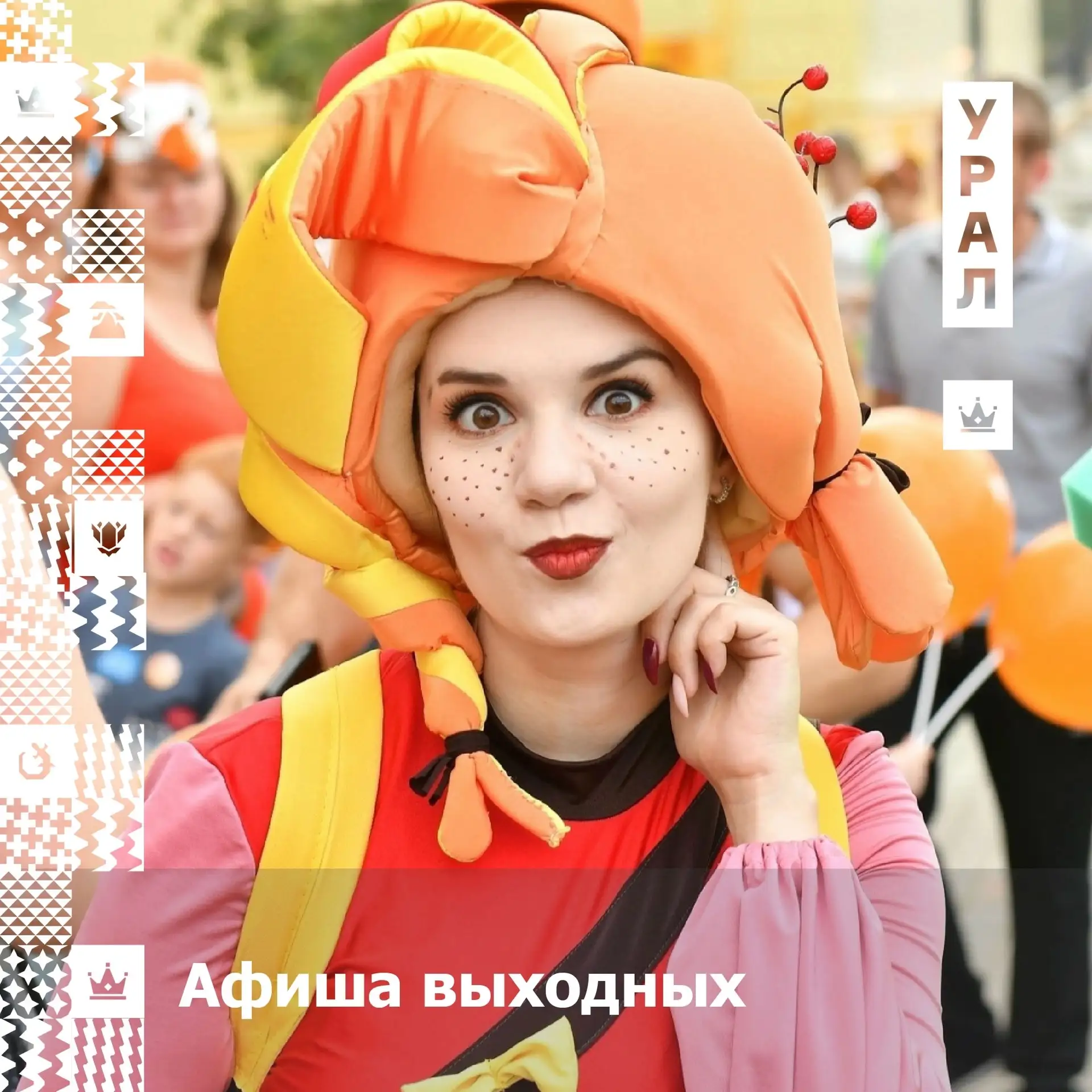 Жаркие выходные в Свердловской области: куда отправиться 25–26 июля

Подготовили для вас подборку са