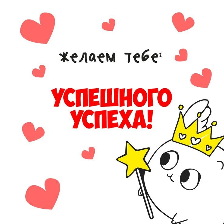 ПОЗДРАВЬ КРАСИВО 🥳