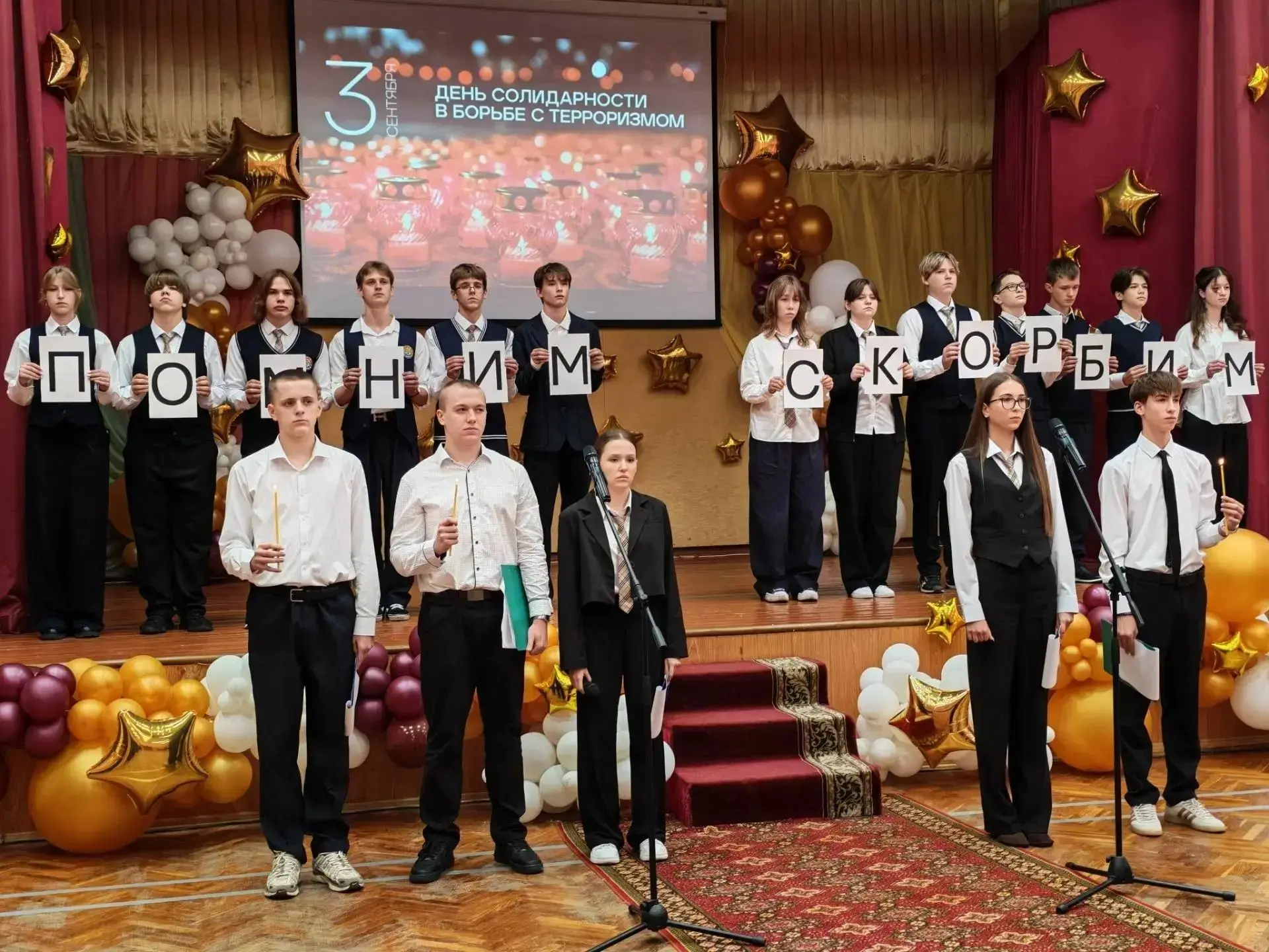🕯️ 3 сентября — День солидарности в борьбе с терроризмом. Эта дата навсегда вписана в ...