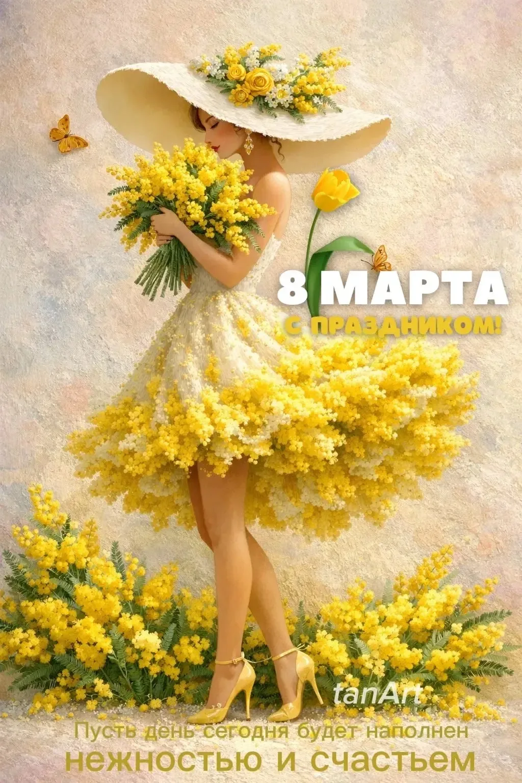 Дорогие женщины!