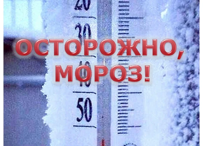 🧣 МЕРЫ БЕЗОПАСНОСТИ В МОРОЗ: