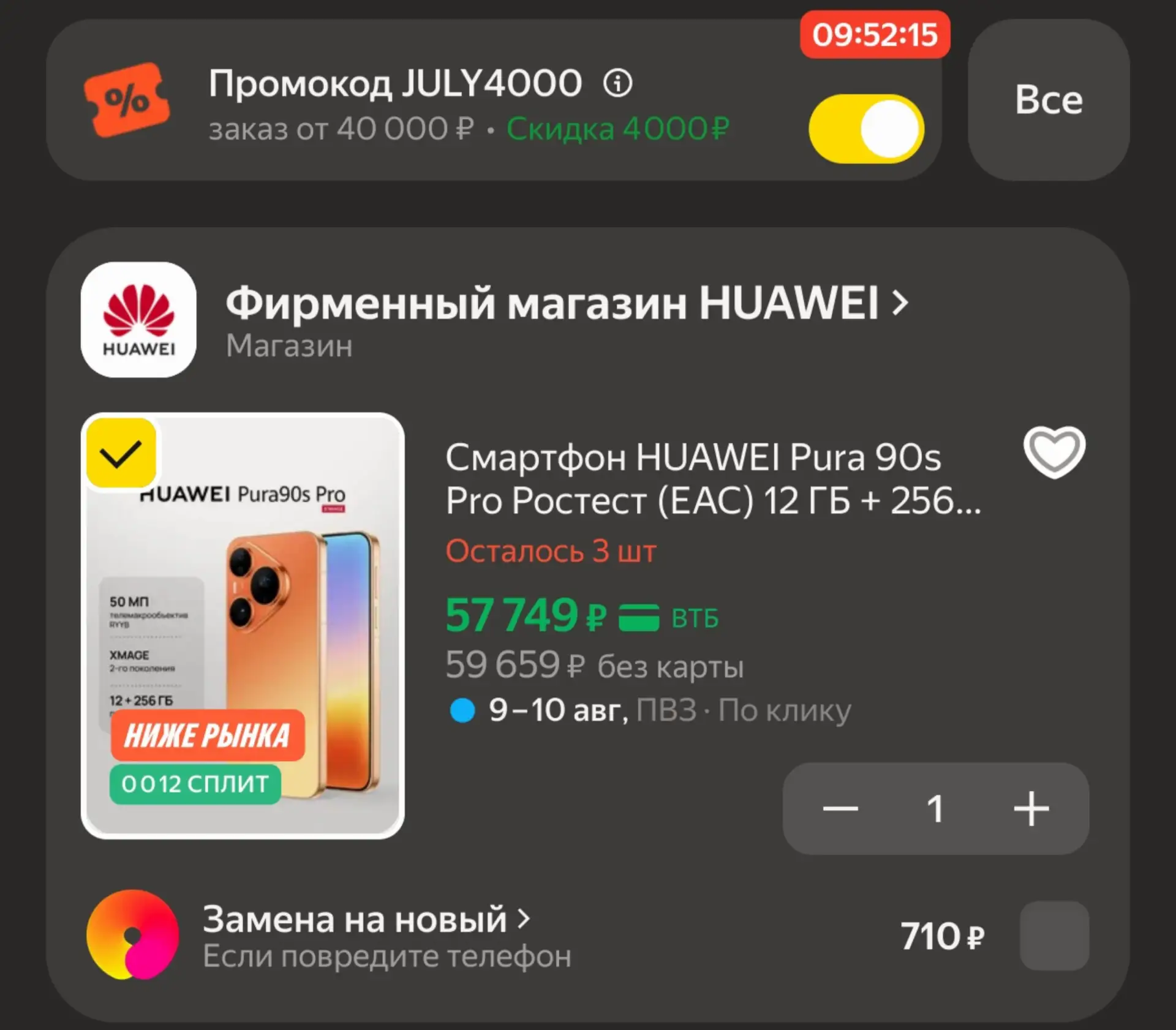🛍Смартфон HUAWEI Pura 90s Pro Ростест (EAC) 12 ГБ + 256 ГБ, 2 Nano-SIM, Оранжевый за 5...
