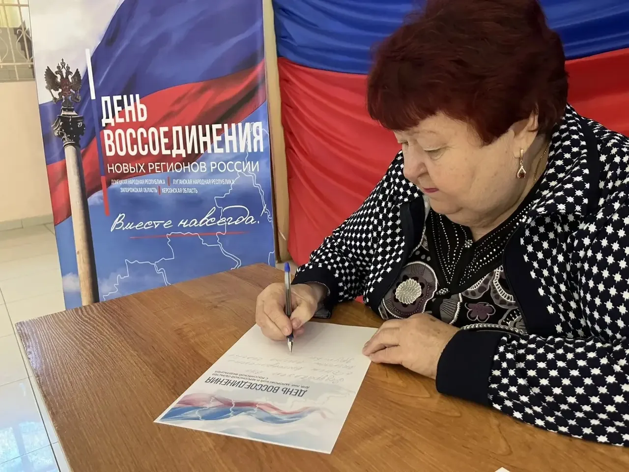 День воссоединения Донецкой Народной Республики, Луганской Народной Республики, Запорож...