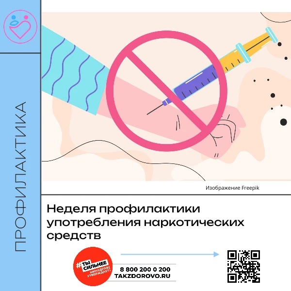 Наркотики – это вещества, способные оказывать воздействие на нервную систему и вызывать изменение со