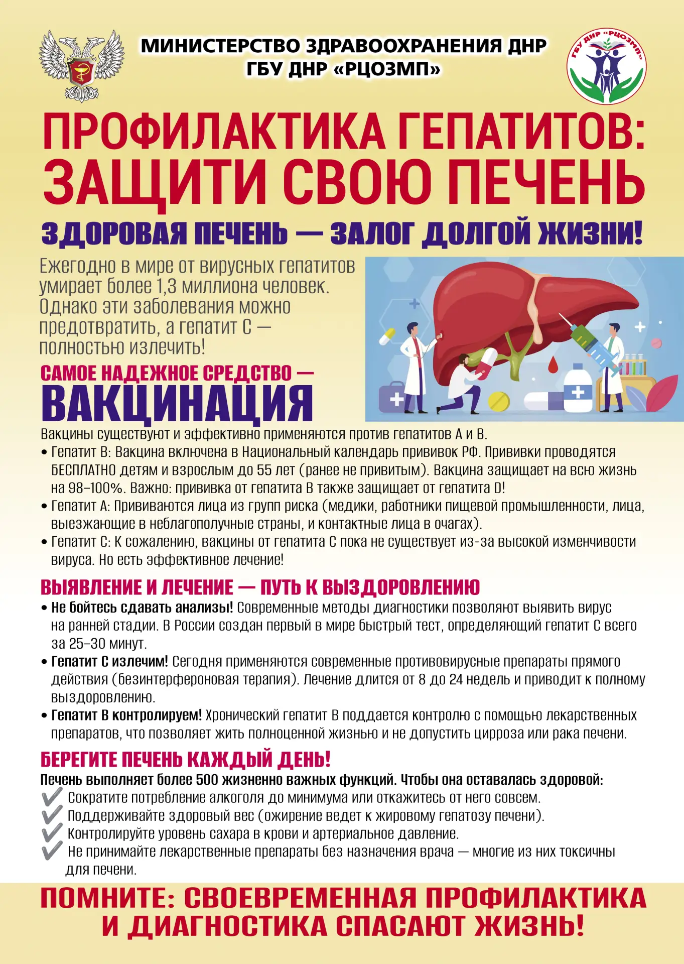 Какие меры профилактики гепатитов самые эффективные?

Вирусные гепатиты — одна из самых серьезных гр