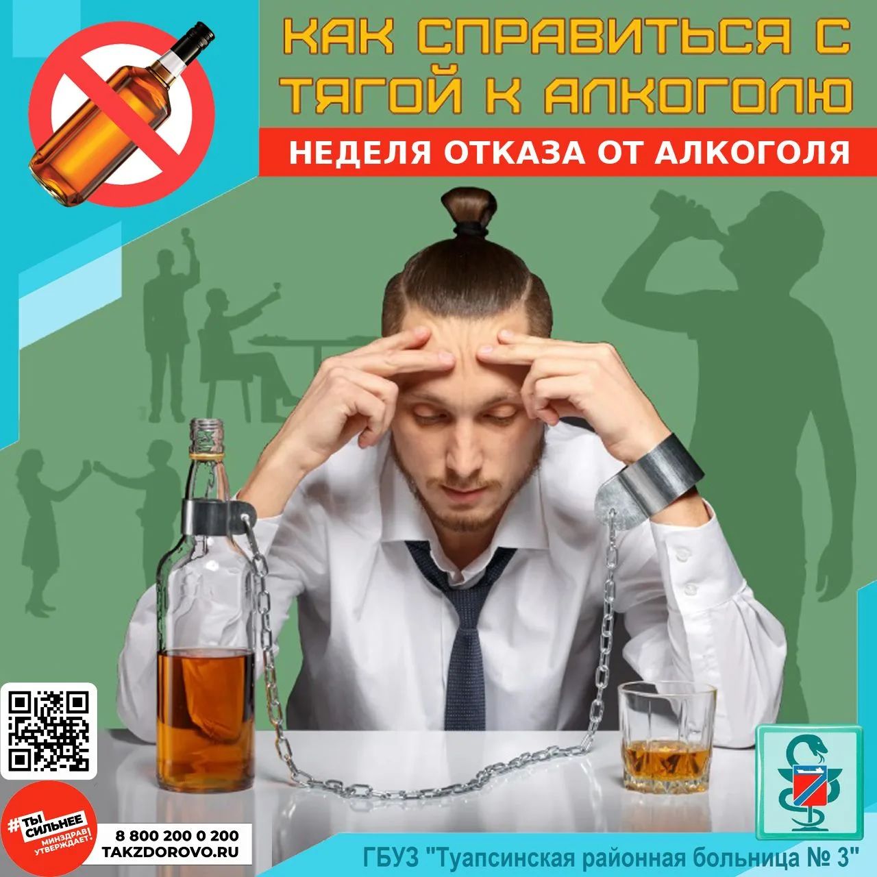 КАК СПРАВИТЬСЯ С ТЯГОЙ К АЛКОГОЛЮ?