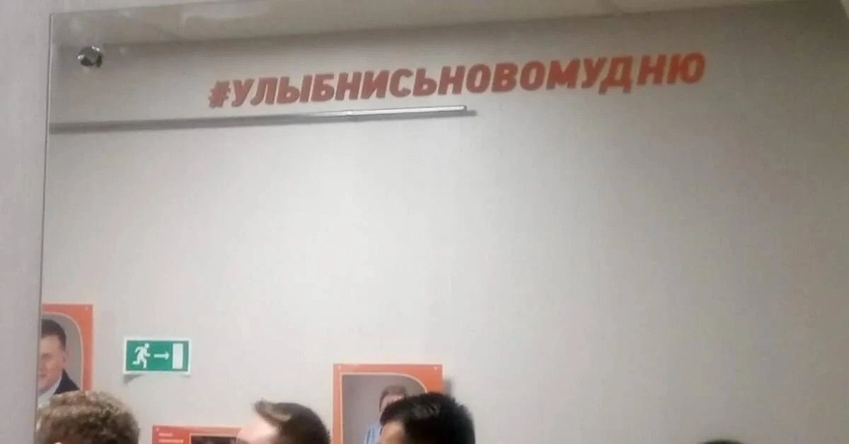 Улыбнись «НовоМУДНЮ»